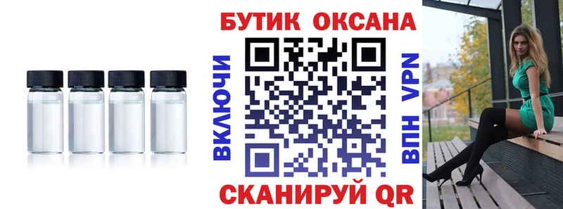 Бутират Butirat  купить  сайты  Жуковский 