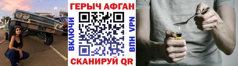 Героин VHQ  Жуковский 