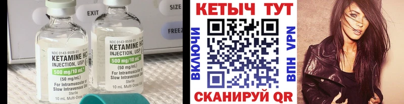 КЕТАМИН ketamine  Жуковский 