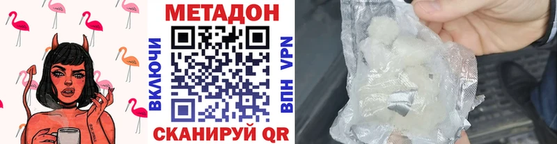 МЕТАДОН кристалл  магазин продажи   Жуковский 